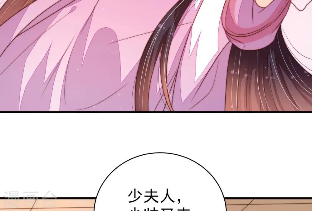 第145话 去北地 第9页
