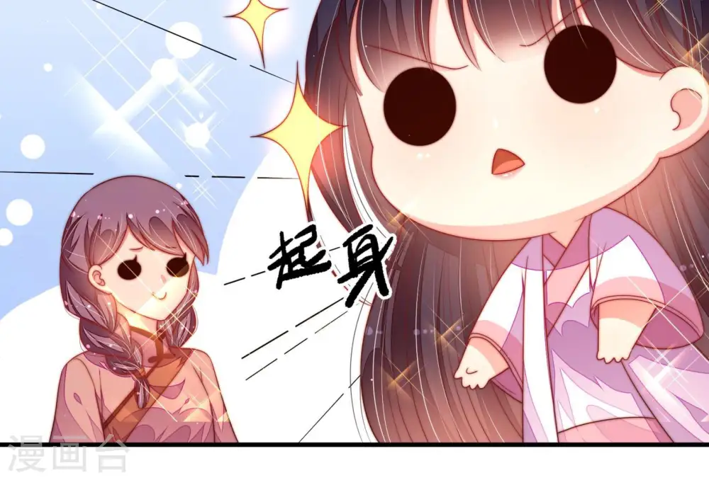 第145话 去北地 第12页