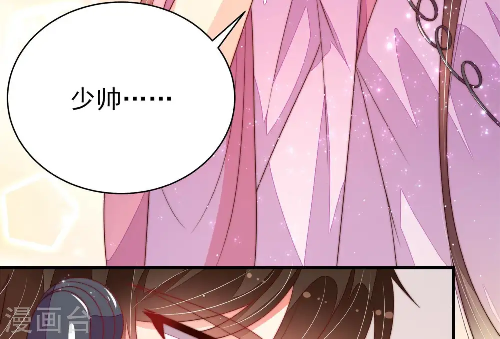 第145话 去北地 第17页
