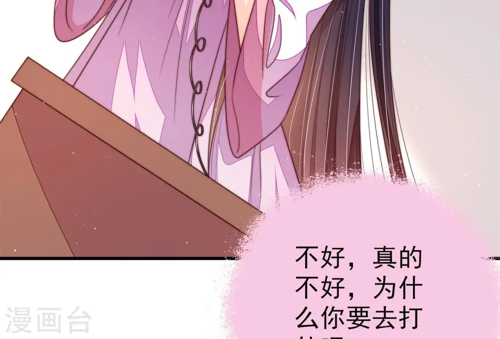 第145话 去北地 第21页