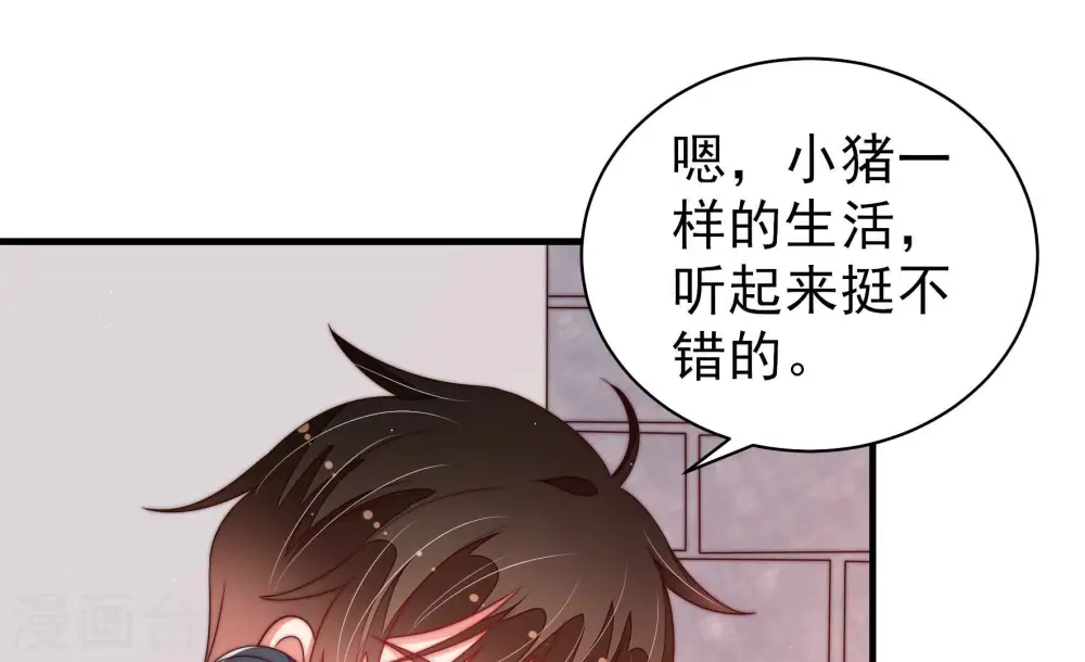 第145话 去北地 第24页