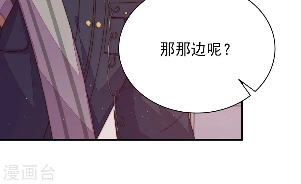 第145话 去北地 第26页