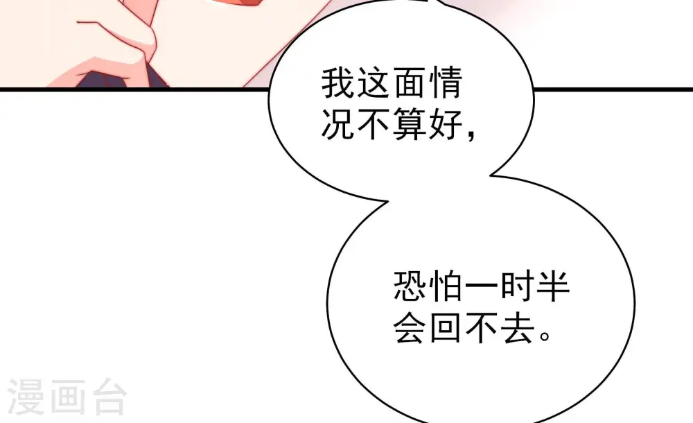 第145话 去北地 第28页