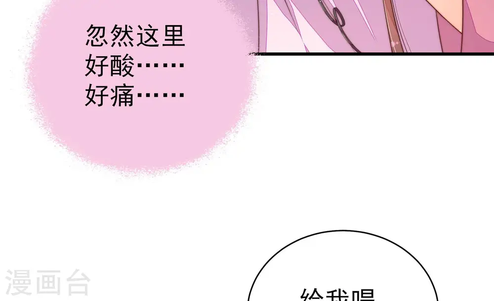 第145话 去北地 第32页