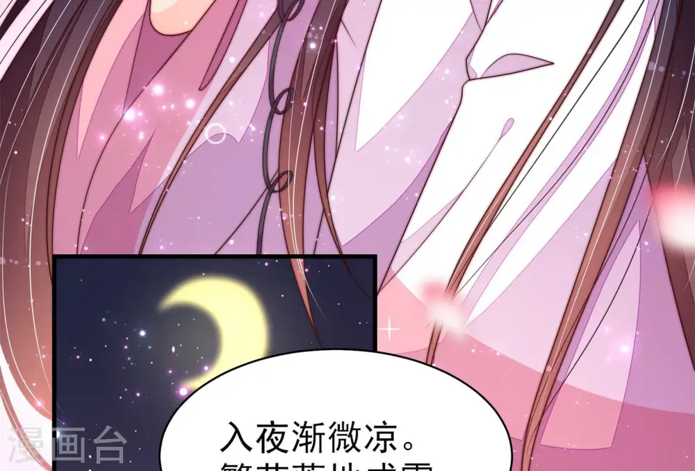 第145话 去北地 第38页