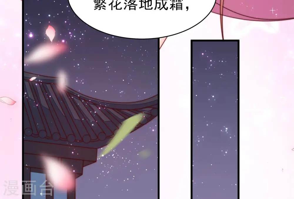 第145话 去北地 第39页