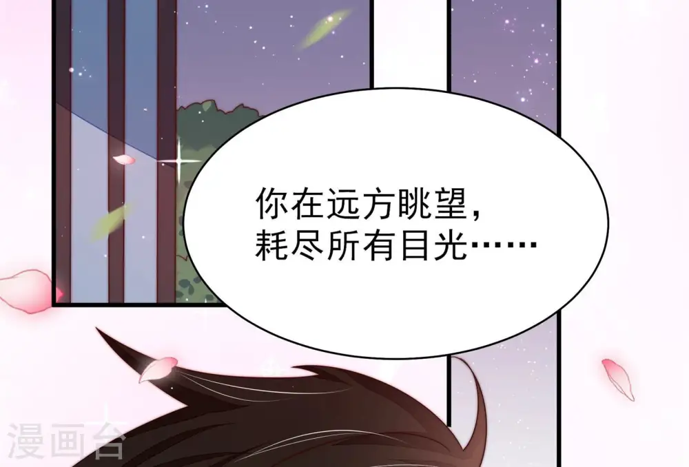第145话 去北地 第40页
