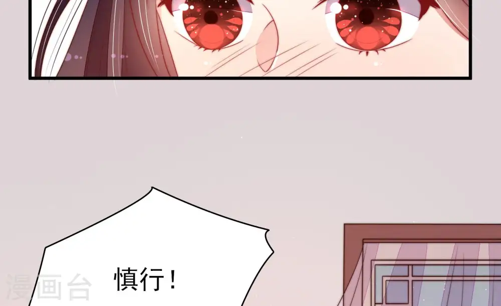 第145话 去北地 第47页
