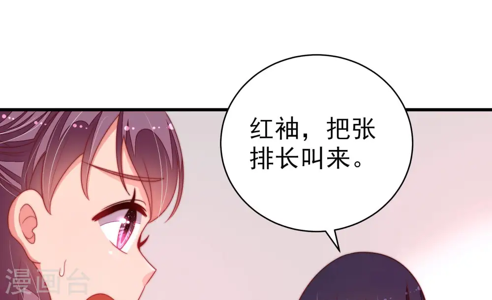 第145话 去北地 第56页