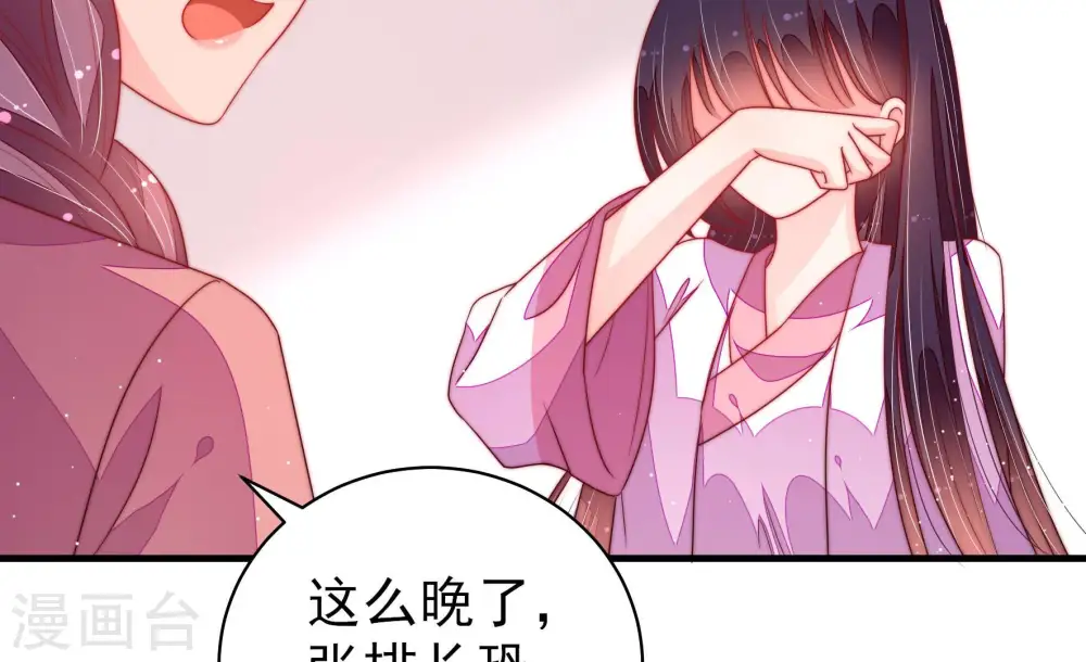 第145话 去北地 第57页