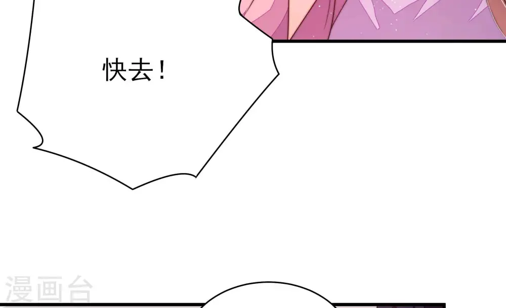 第145话 去北地 第60页