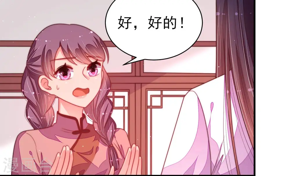 第145话 去北地 第61页