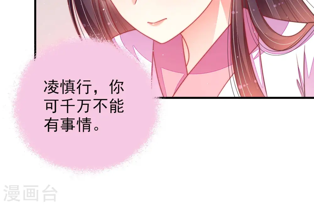 第145话 去北地 第65页