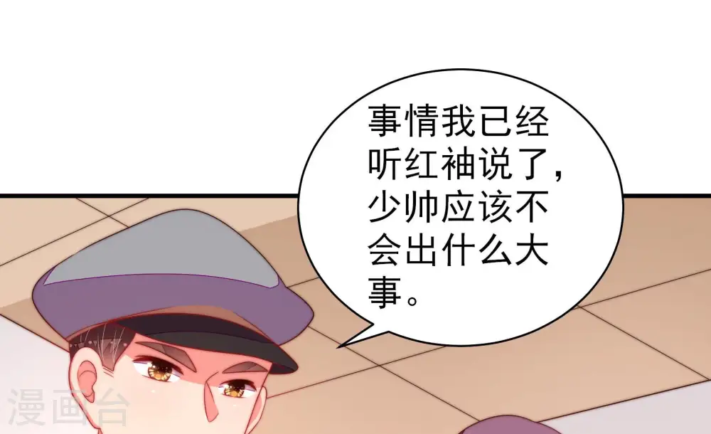 第145话 去北地 第71页