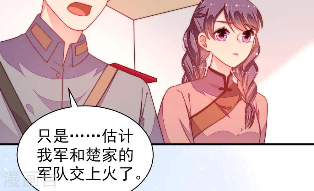 第145话 去北地 第72页