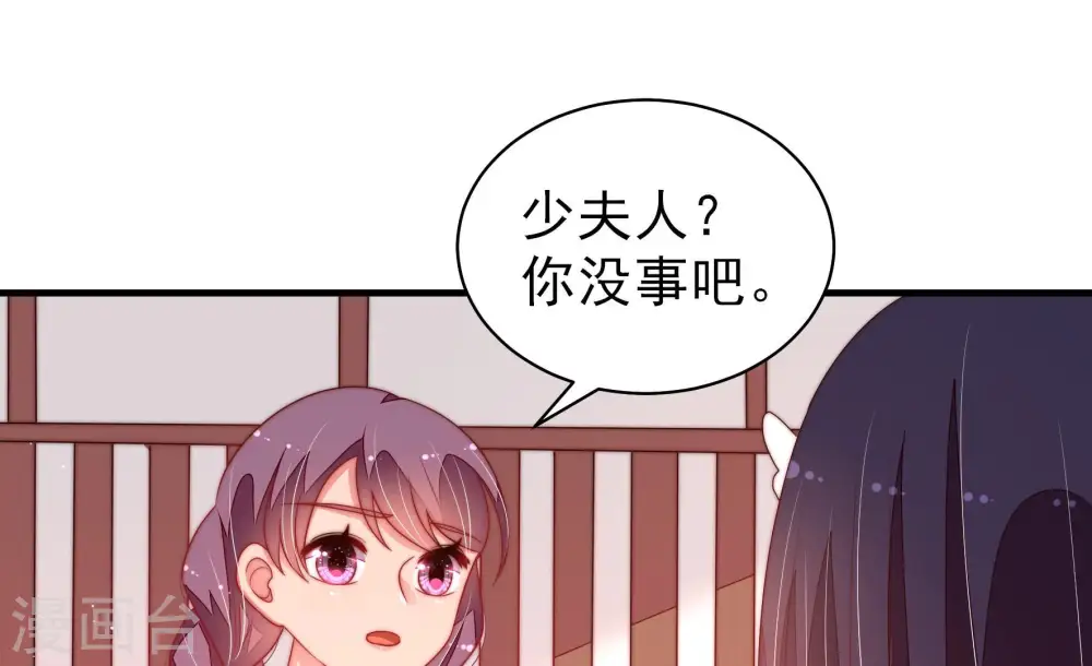 第145话 去北地 第77页