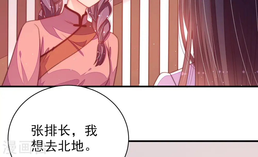 第145话 去北地 第78页