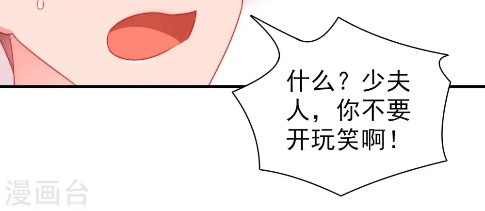 第145话 去北地 第82页
