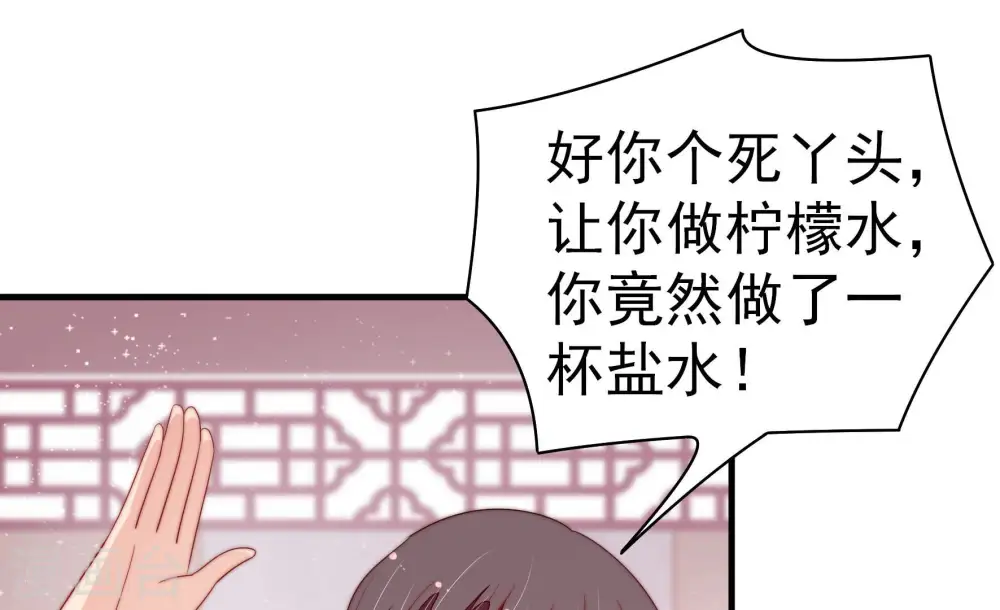 第144话 重逢 第8页