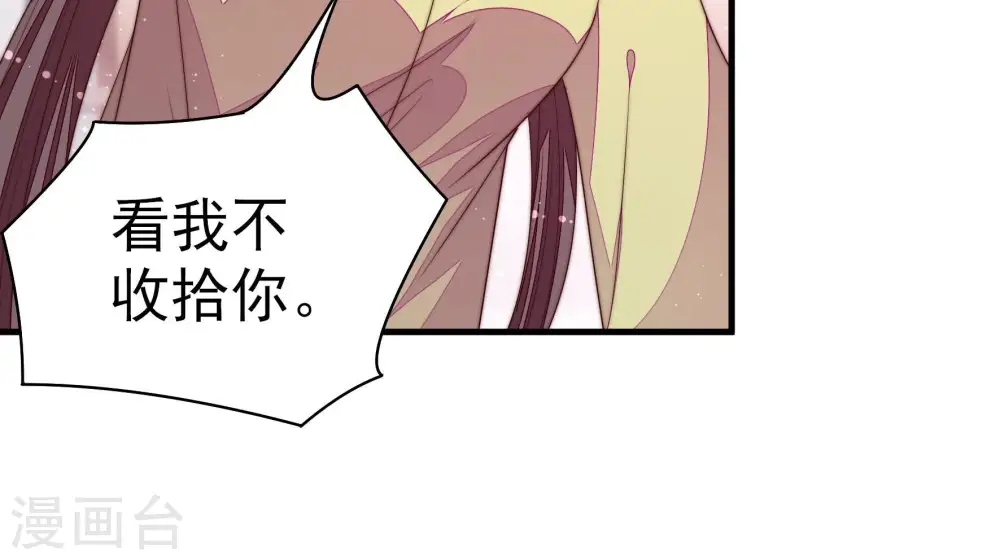第144话 重逢 第10页