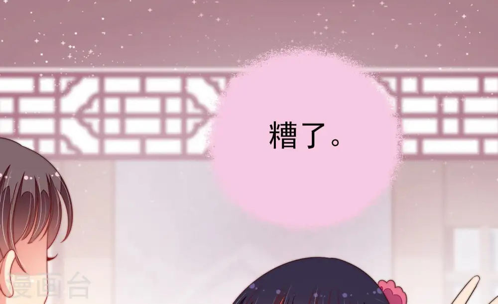 第144话 重逢 第11页
