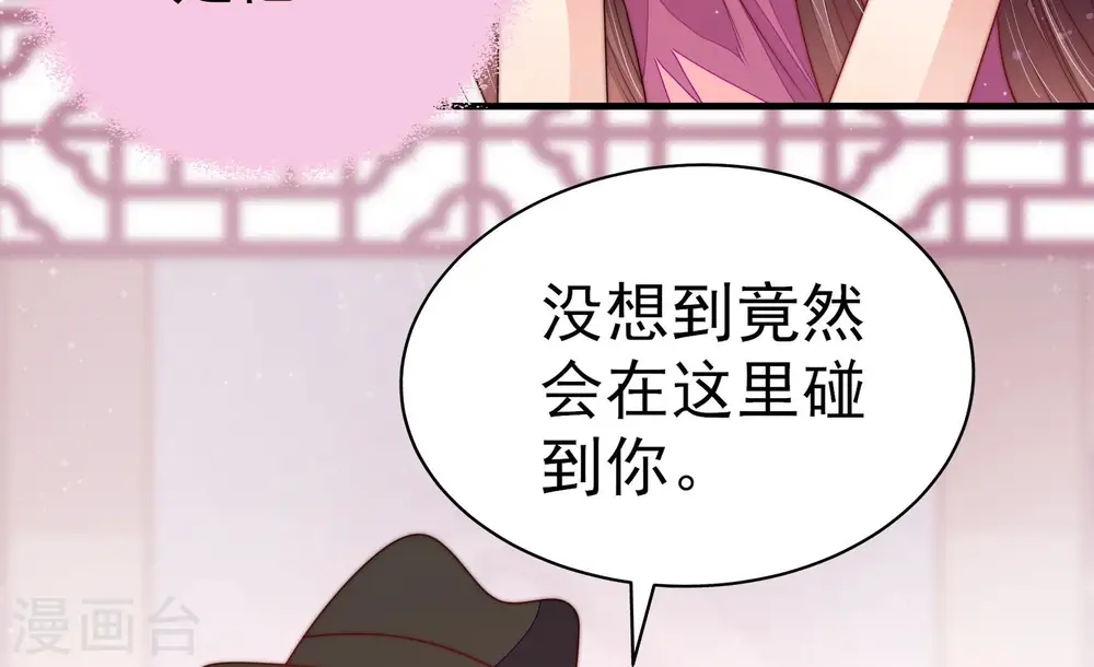 第144话 重逢 第23页