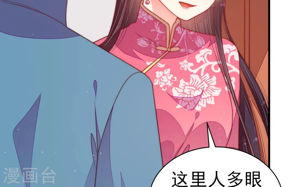第144话 重逢 第29页