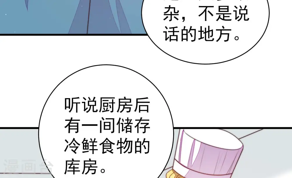 第144话 重逢 第30页