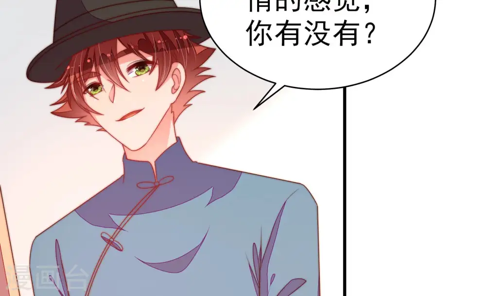 第144话 重逢 第37页