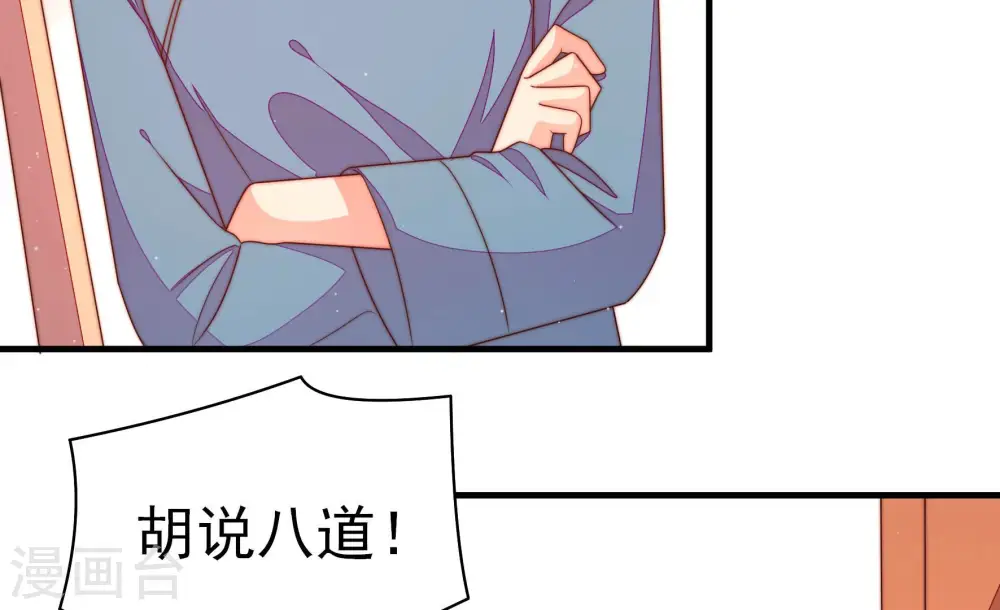 第144话 重逢 第38页