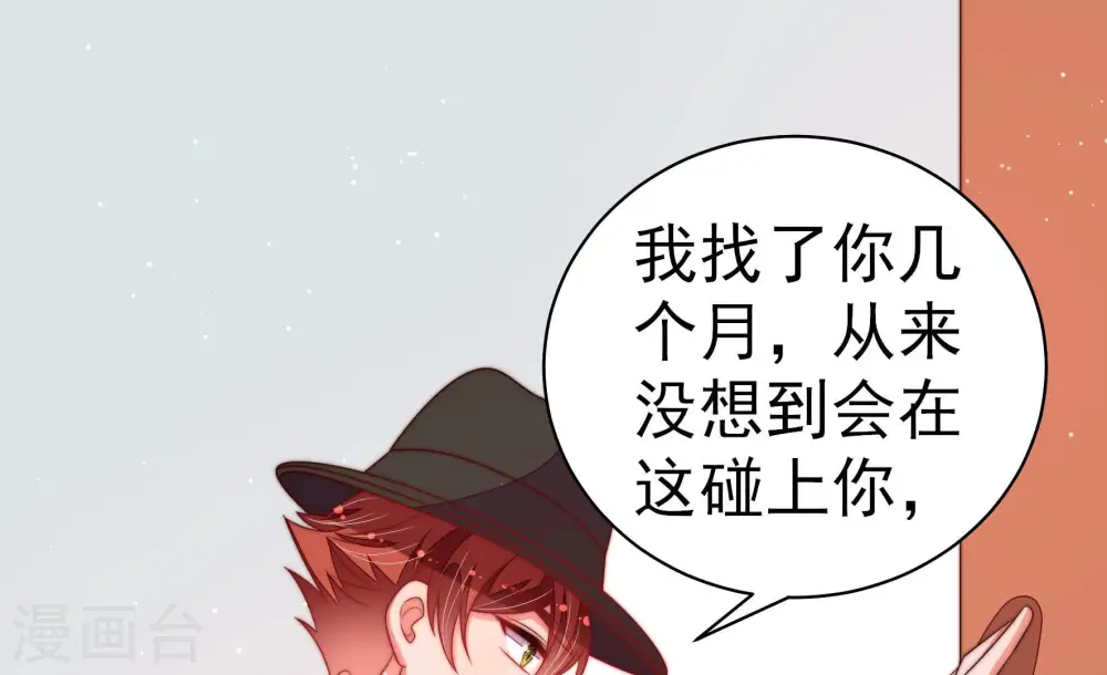 第144话 重逢 第41页