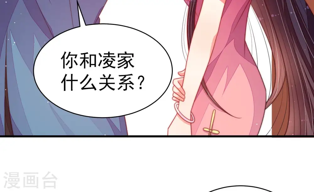 第144话 重逢 第43页