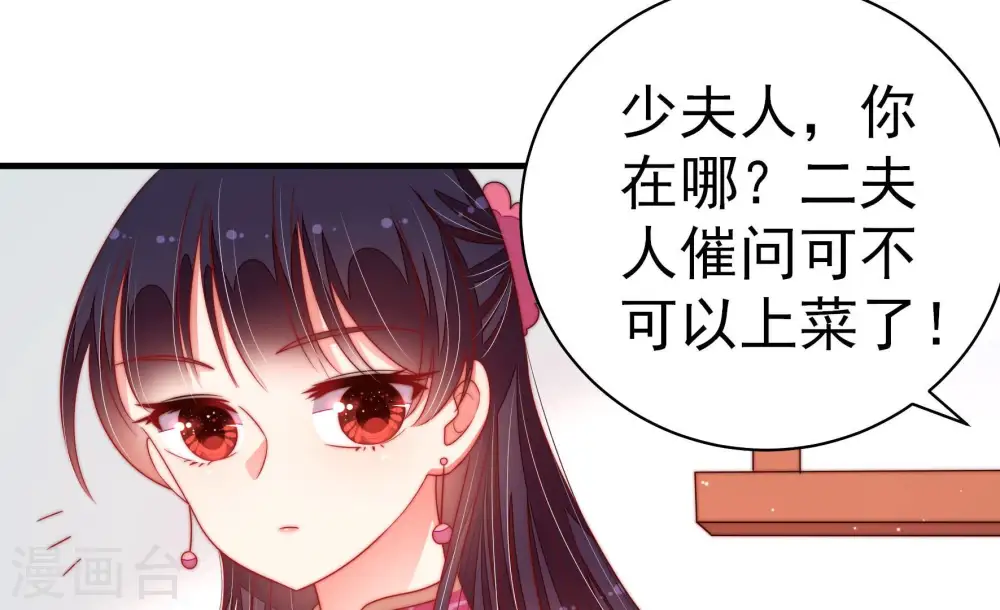 第144话 重逢 第44页