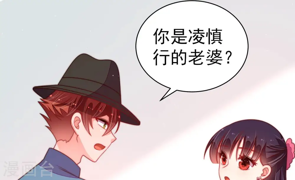 第144话 重逢 第48页