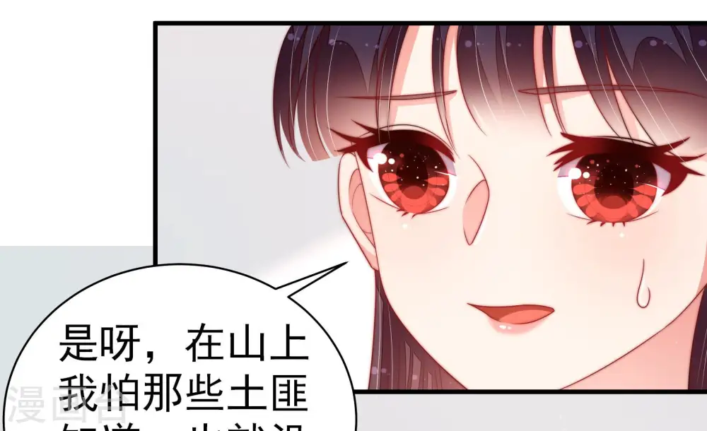 第144话 重逢 第50页