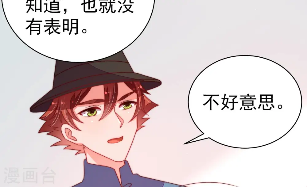 第144话 重逢 第51页