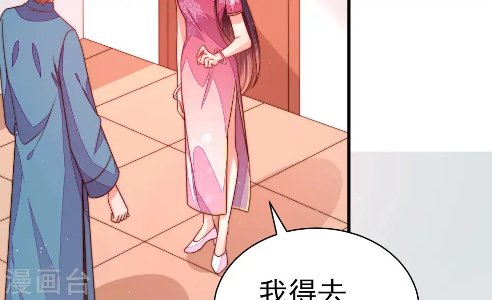第144话 重逢 第55页