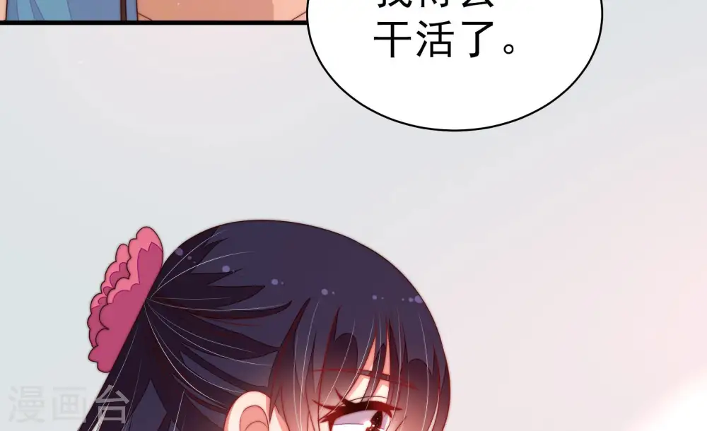 第144话 重逢 第56页