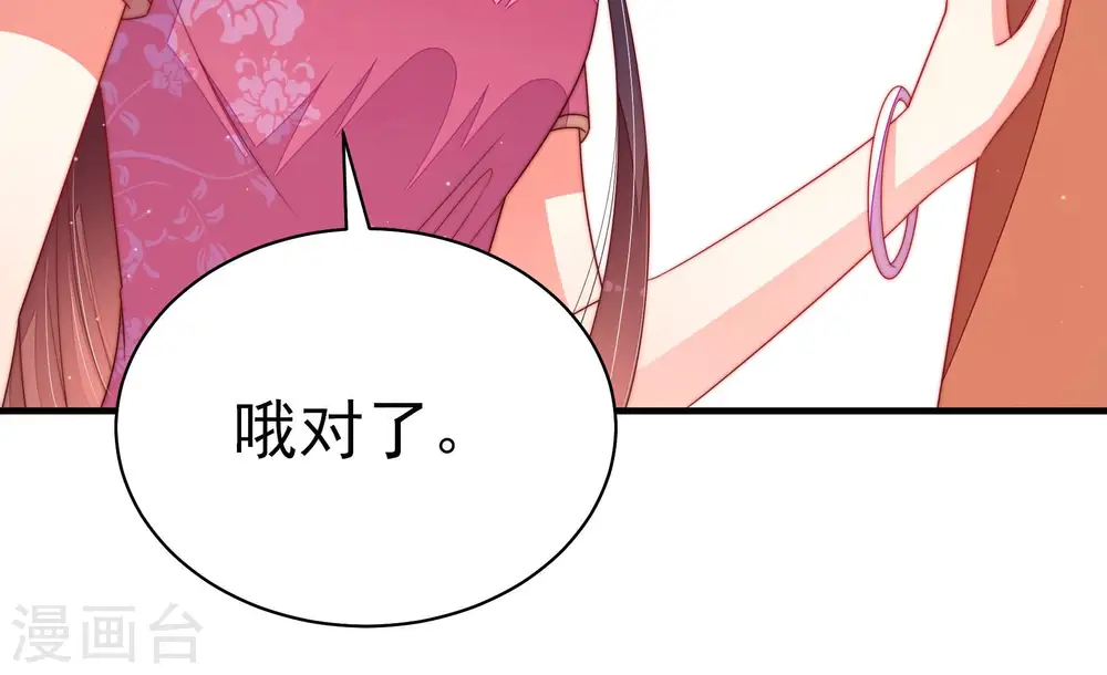 第144话 重逢 第58页