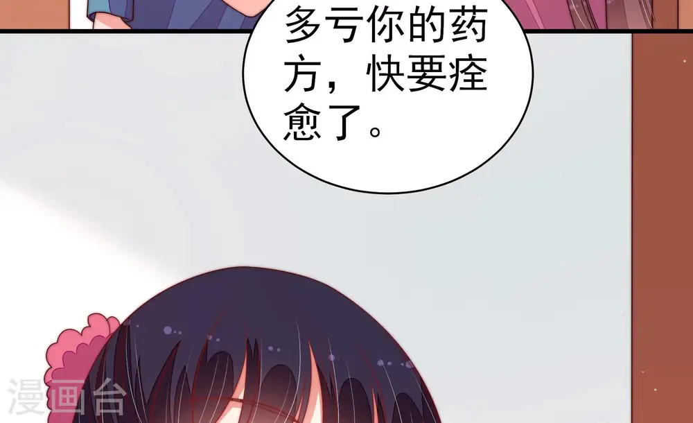 第144话 重逢 第62页