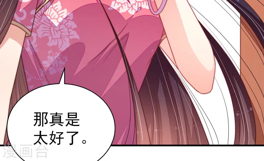 第144话 重逢 第64页