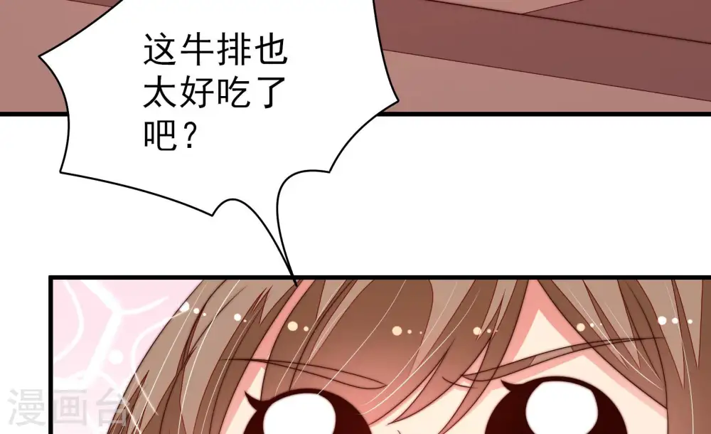 第144话 重逢 第75页