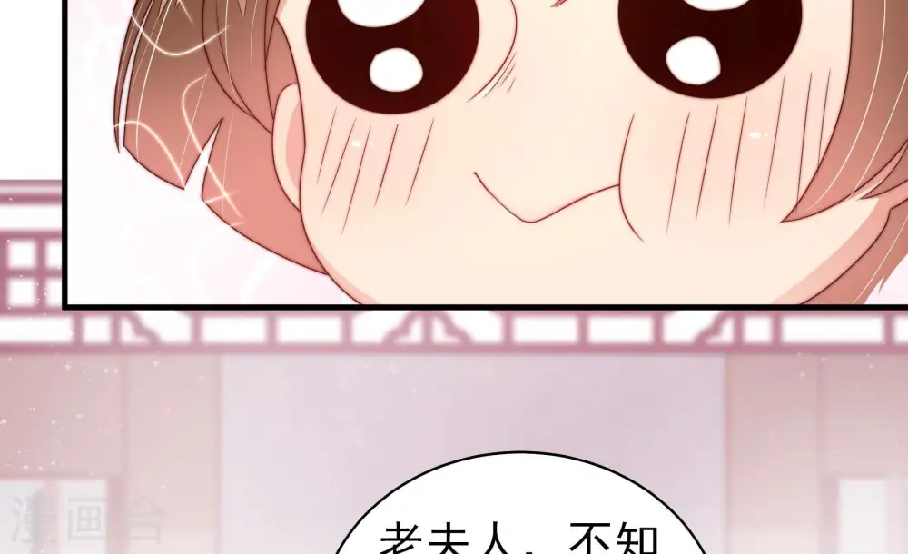 第144话 重逢 第76页