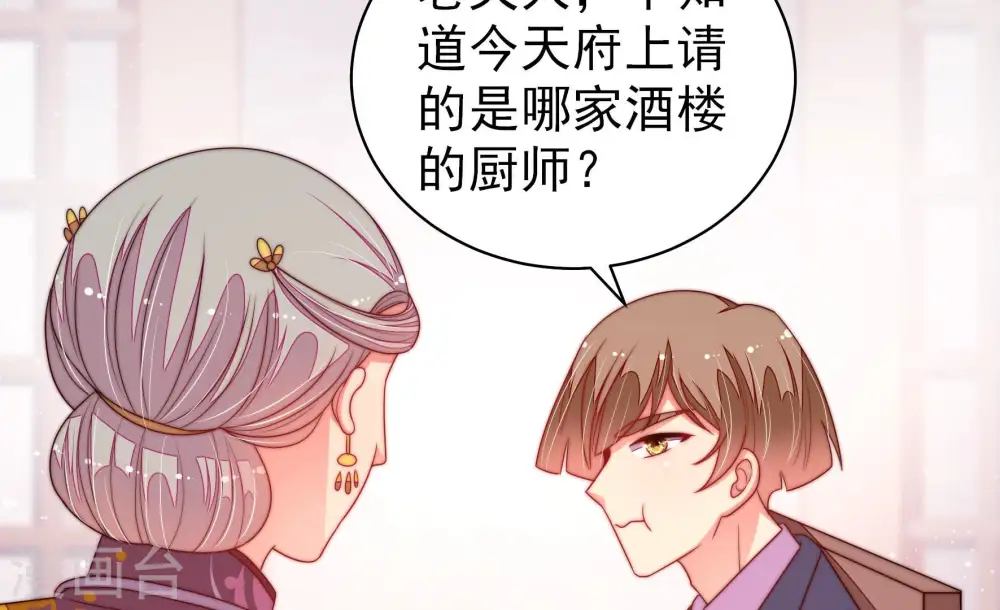 第144话 重逢 第77页