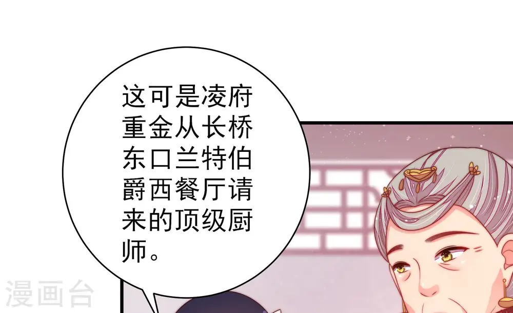 第144话 重逢 第79页