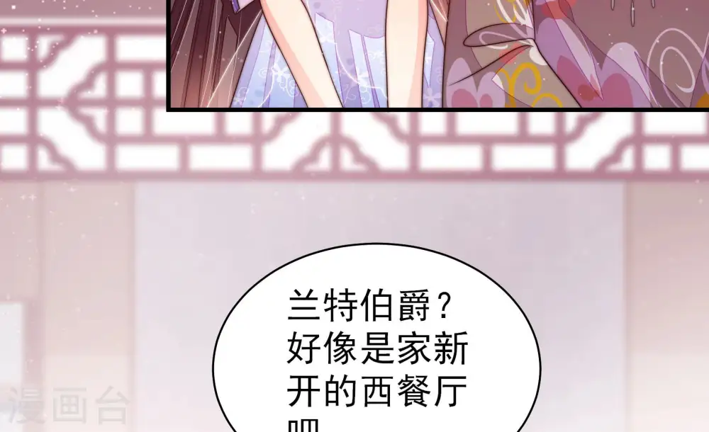 第144话 重逢 第81页