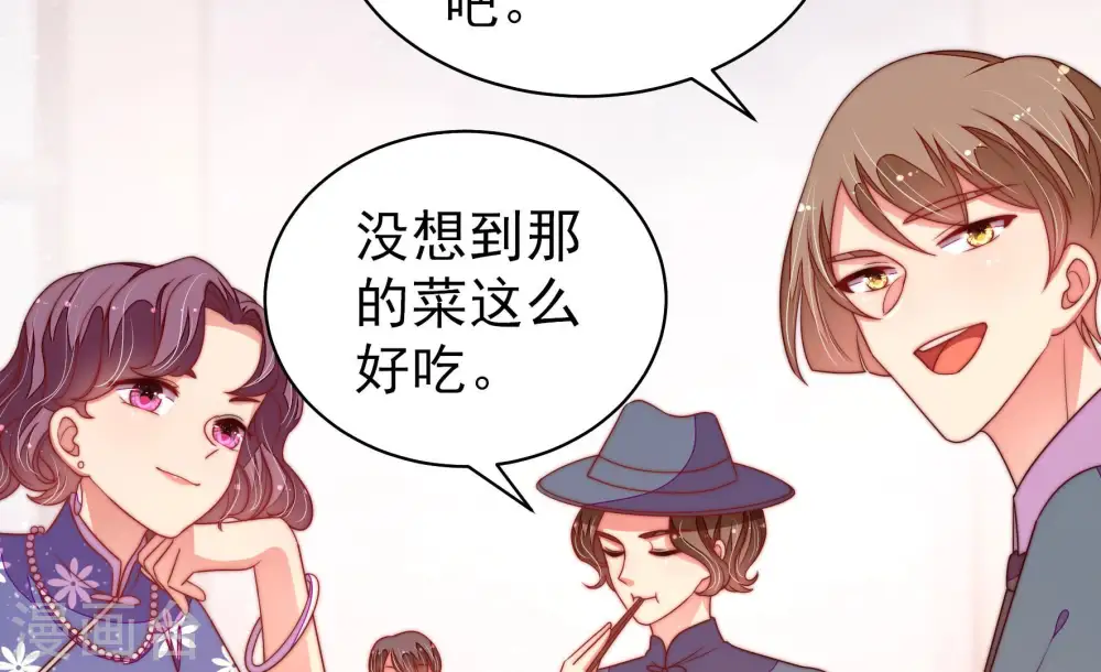 第144话 重逢 第82页