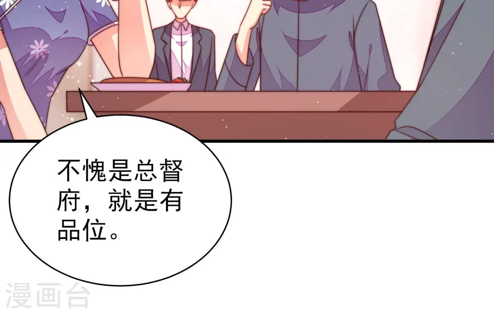 第144话 重逢 第83页