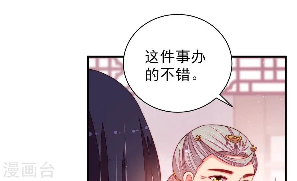 第144话 重逢 第84页
