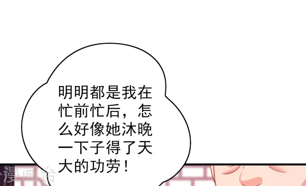 第144话 重逢 第86页